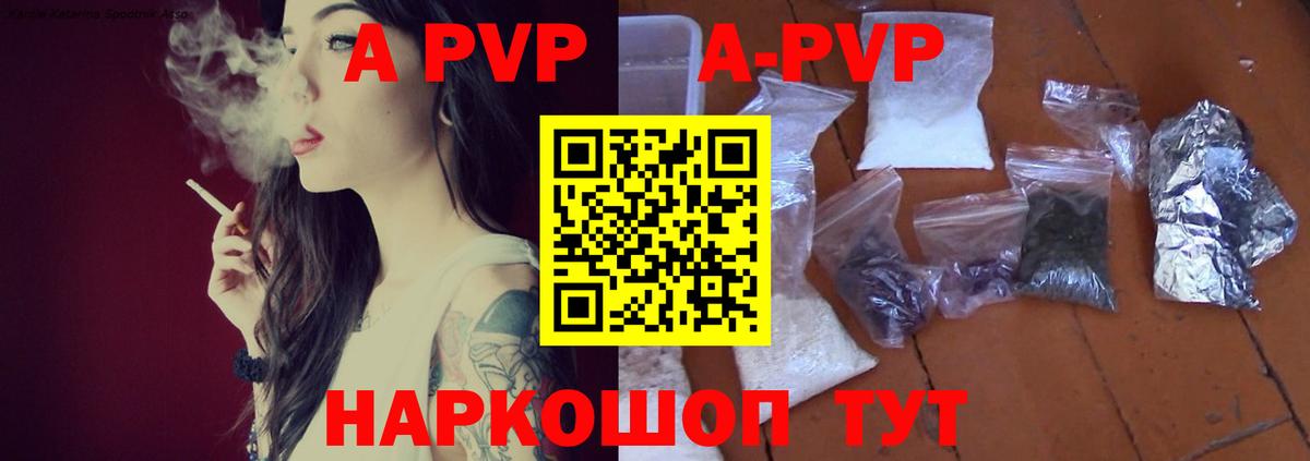 APVP СК  Вход с VPN  Альфа ПВП мука  А ПВП VHQ  Липецк 