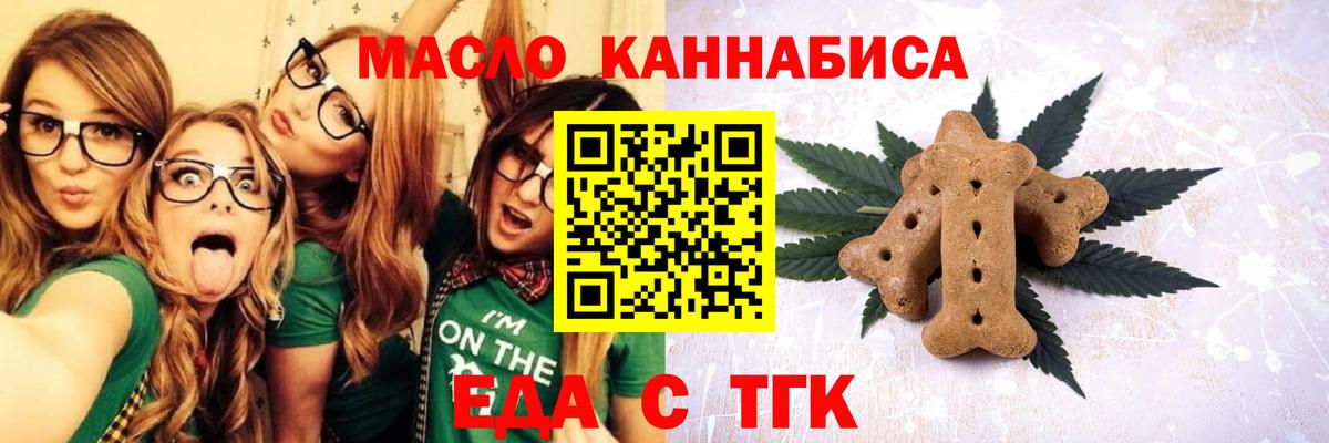 Липецк  Cannafood марихуана  Вход с VPN 