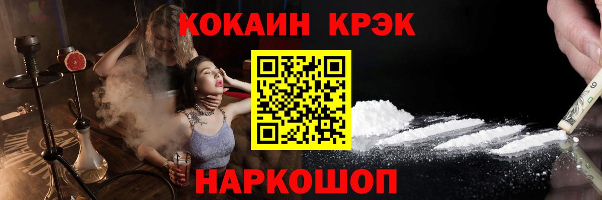 купить наркоту  Вход с VPN  Липецк  Cocaine Fish Scale  Кокаин Боливия 