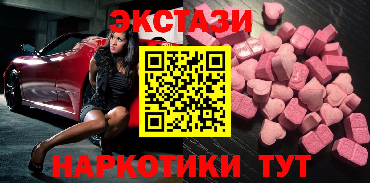 Ecstasy XTC  Вход с VPN  Липецк  мориарти телеграм  Ecstasy бентли  Экстази 