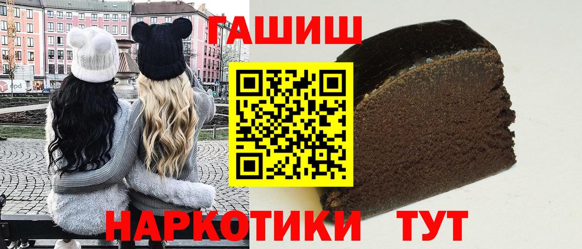 ГАШИШ хэш Липецк