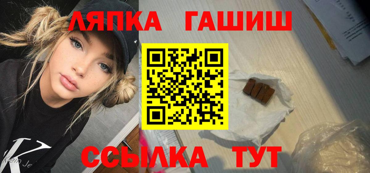 Липецк  Гашиш AMNESIA HAZE  Вход с VPN 