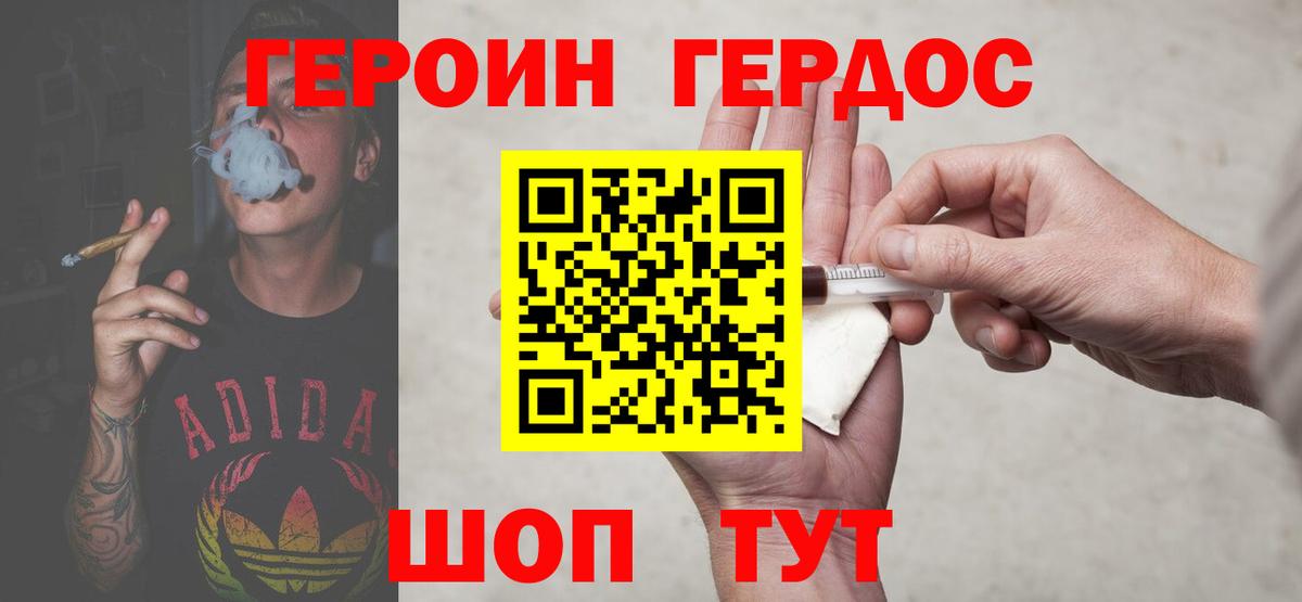 ГЕРОИН афганец Липецк
