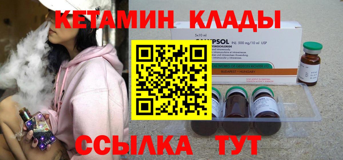 КЕТАМИН VHQ  КЕТАМИН ketamine  Вход с VPN  Липецк 