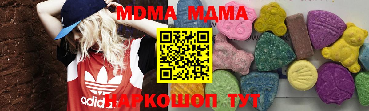 МДМА молли  Вход с VPN  Липецк 