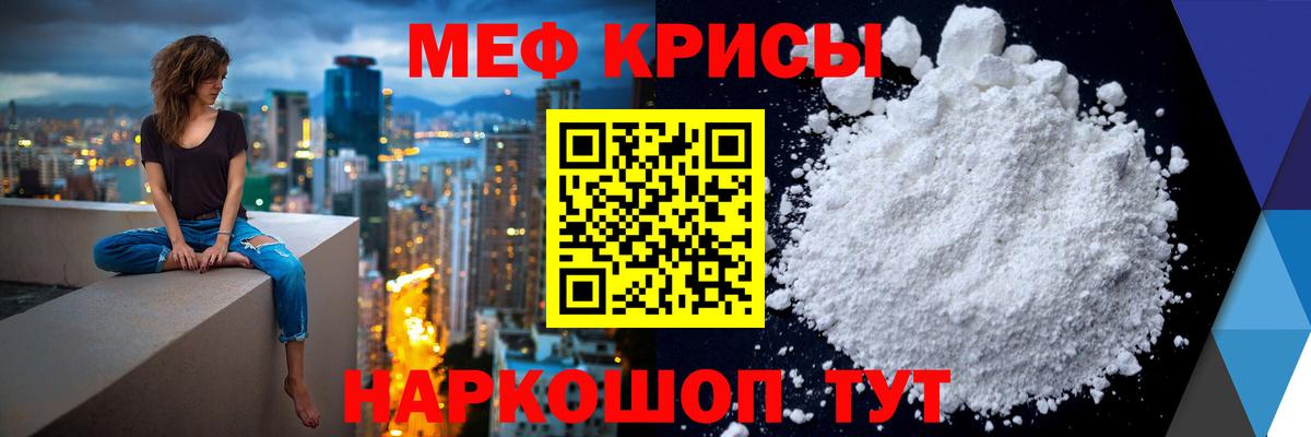МЯУ-МЯУ mephedrone  Меф VHQ  Вход с VPN  МЕФ  Липецк 