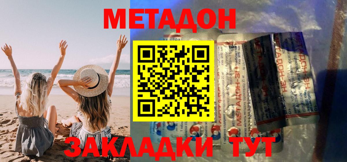 Липецк  Метадон methadone  даркнет официальный сайт  Вход с VPN  МЕТАДОН белоснежный 