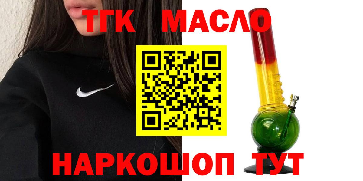 Дистиллят ТГК THC oil Липецк