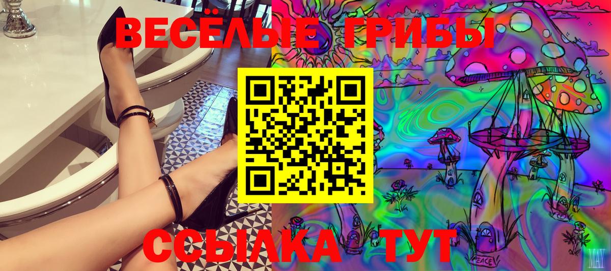 Галлюциногенные грибы прущие грибы  Псилоцибиновые грибы мухоморы  Вход с VPN  Липецк 