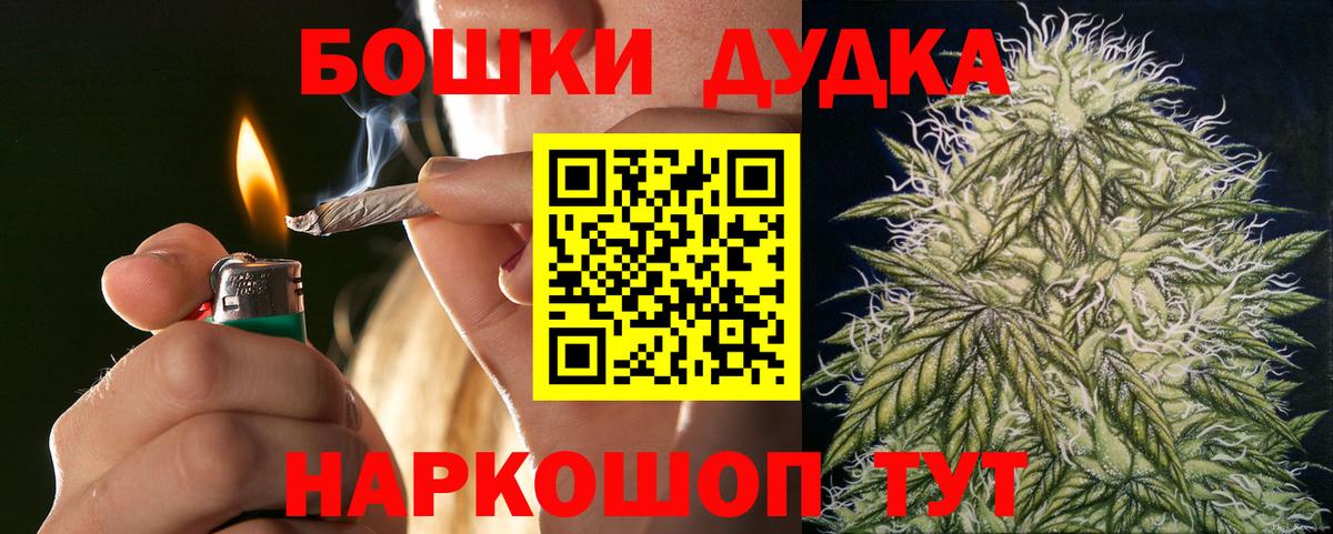 Бошки Шишки LSD WEED Липецк