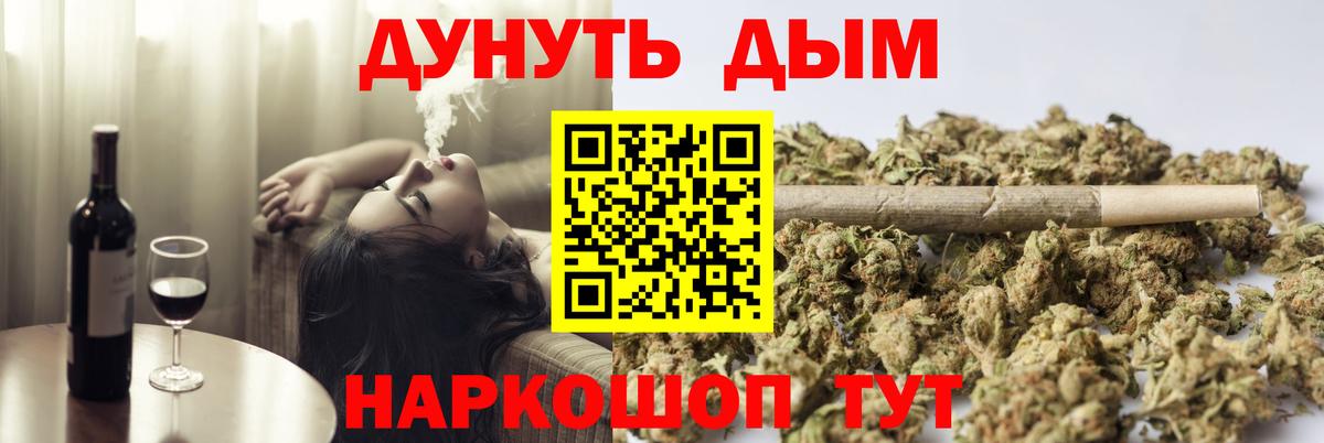 Липецк  МАРИХУАНА индика  Вход с VPN  Бошки марихуана THC 21%  Конопля тримм 